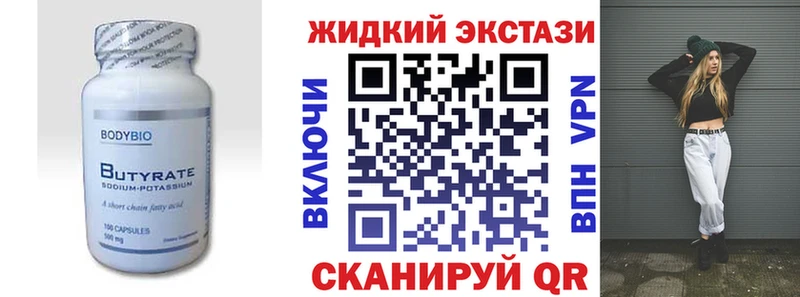 купить   Струнино  БУТИРАТ 99% 