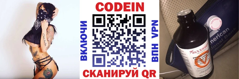 Кодеиновый сироп Lean Purple Drank  mega зеркало  Струнино 